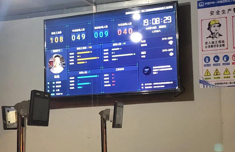 广东智慧工地：智慧工地助力企业安